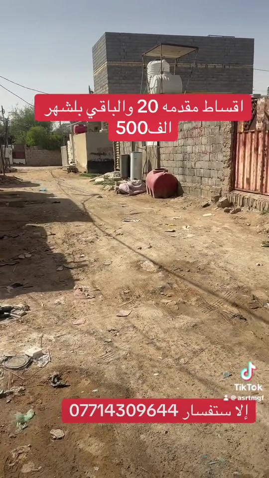المساحه 100متر طابو زراعي سند 25 إلا ستفسار ***********
