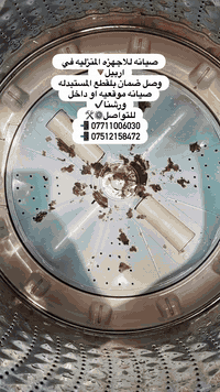 🛠️ صيانة موقعيّة أو داخل ورشنا
🔧 صيانة غسالات الصحون – غسالات الملابس – الثلاجات

📍 أربيل | عين كاوه – زانكو
📞 ***********
📞 ***********

#صيانه_lg_اربيل
#صيانه_samsung_اربيل
#صيانه_beko_اربيل
#صيانه_hitachi_اربيل
#صيانه_daewoo_اربيل
صيانة_غسالات_اربيل
صيانة_أجهزة_منزلية
المركز_الهندسي_للصيانة
