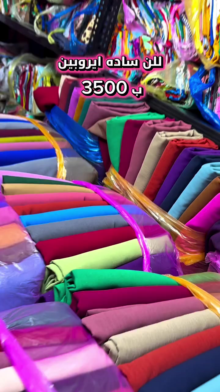 أقمشة البارون. التوصيل مجاناً كل المحافظات 
للن ساده ايروبين 
سعر القطعة 3500
الدرزن 10 قطع 
 
جودة عالية وأسعار تنافسية تناسب الجميع

للطلب والاستفسار عبر الواتساب 👇
📞 0777 988 7429

#اقمشة_البارون
#كشمير_تركي
#اقمشة_نسائية
#جملة_جملة
#تجارة_اقمشة
