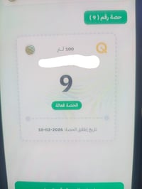 ميسان • للبيع