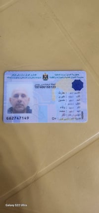 تم العثور على بطاقه موحدة في حي أور ستميه قرب مطعم باجة أبو حيدر رقم ا...