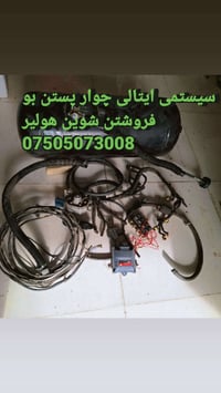 07505073008 نامه بنیرن