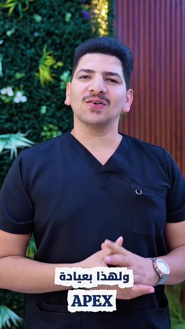 عيادة Apex
 بواسط /شهداء مجاور مركز شرطة الشهداء
 للحجز على هذا الرقم
 ***********
