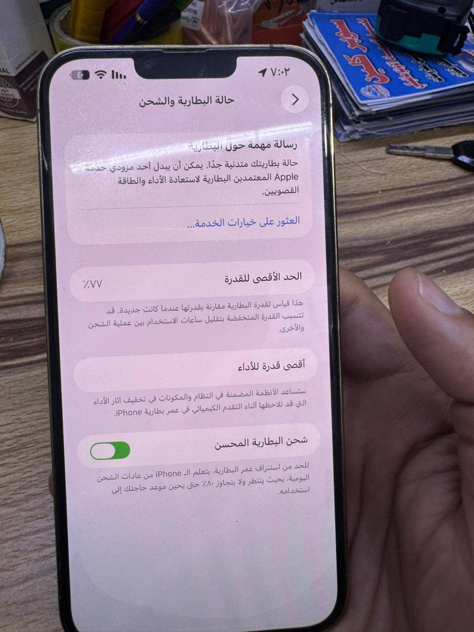 السلام عليكم ١٣ بروماكس
بطاريته ٧٧

الظهر مكسور واضح بلصوره 

السعر ٦٥٠ ألف

 العنوان الدوره
***********
