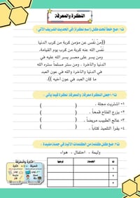 دفاتر قواعد • رابع خامس سادس • توفير وقت