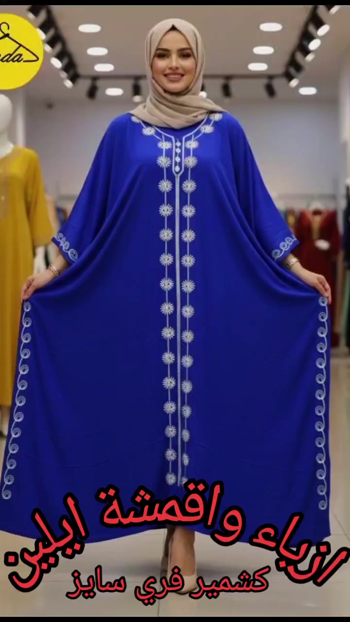 يا الله يا رزاق 🙏 
كلابيه نسائي كشمير اندنوسي 
القياس فري سايز 
يلبس لحد وزن  120 K 
السعر  10  الاف 
يوجد لدينا خدمة توصيل 🚗 
👈  3  الاف بغداد ولجميع محافظات العراق


**إذا كنت صاحب هذا الإعلان وتريد حذفه لأي سبب، رجاءا أرسل رسالة إلى الدعم الفني**