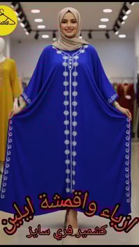 كلابيه كشمير اندنوسي • فري سايز • لحد ١٢٠كغ