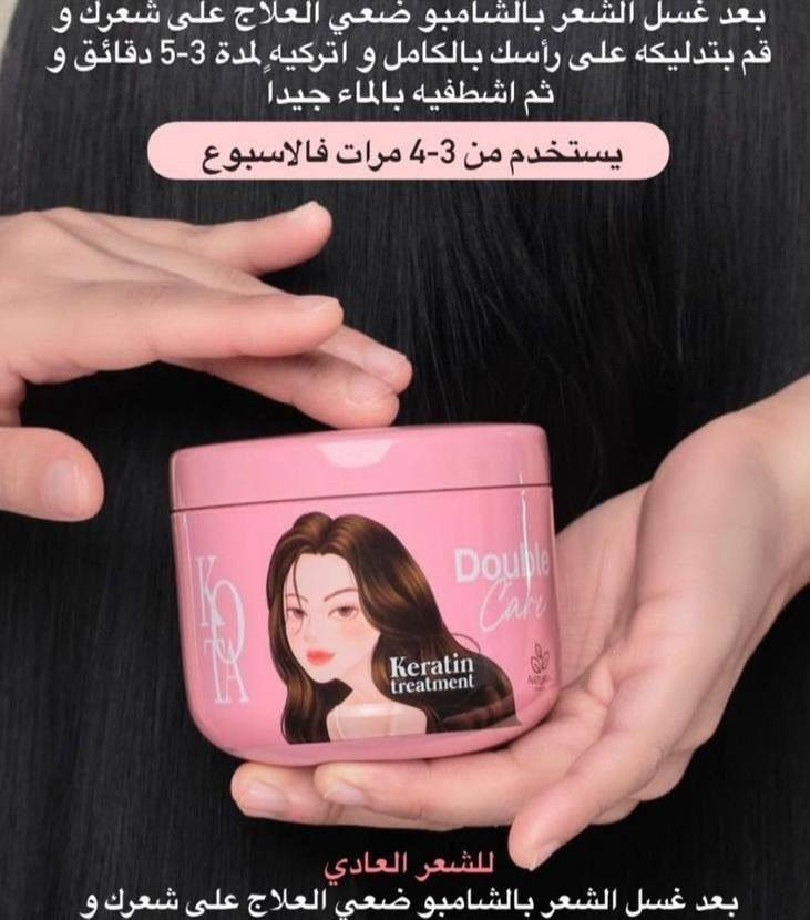 🇰🇷 السحر الكوري المزدوج لشعر حيوي ولامع! ✨
✨ قناع معالج للشعر من كوتا – Kota Hair Treatment Mask ✨
الحل الأمثل والنهائي المستورد مباشرةً من كوريا 🇰🇷 

للعناية المزدوجة بالشعر التالف والجاف! يمنح شعرك التغذية العميقة، الإصلاح الفوري، والقوة من الجذور وحتى الأطراف 🌿.
🌟 مميزاته وفوائده السحرية:
 ** تغذية وإصلاح شامل:** يعيد الحياة للشعر التالف والجاف من أول استخدام 💆‍♀️.
الج للشعر من كوتا – Kيقلل النفشة بشكل ملحوظ ويجعل الشعر أكثر نعومة ولمعاناً كالحرير ✨.
 كوتا – Kota Hair Treatmentيحتوي على الكيراتين + البيوتين + الببتيد النحاسي لتقوية بصيلات الشعر من الداخل لحمايته من التقصف 🧬.
الحل الأمثل والنيعزز صحة الشعر الحيوية ويمنحه كثافة ومظهراً صحياً وجذاباً طوال اليوم 💖.


**إذا كنت صاحب هذا الإعلان وتريد حذفه لأي سبب، رجاءا أرسل رسالة إلى الدعم الفني**