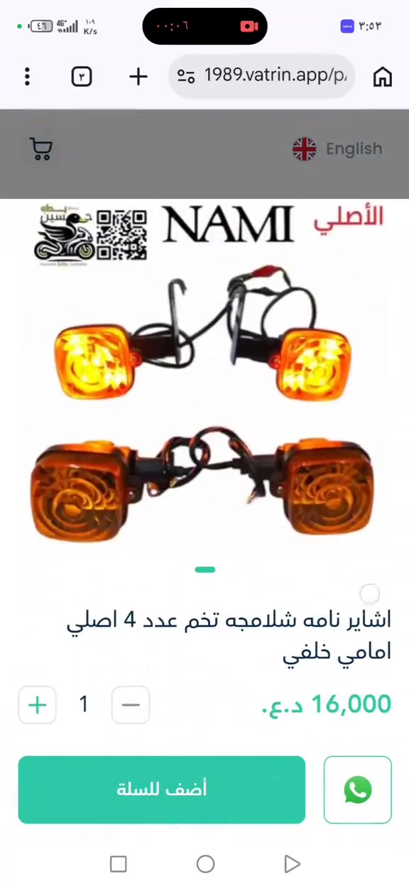 طريقة التسوق من متجر حسين بطة ارسل 0 الى الرقم *********** واتساب راح يجيك رابط المتجر و الأسعار و الحجز من المتجر فقط 
