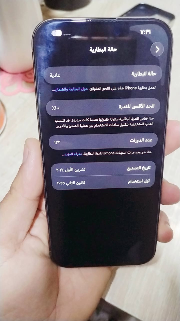 سلام عليكم شباب مستعجل ايفون 16 برو ماكس ضمان ماستر كارتونه موجوده طراز AA  نظافة 100 / 100 شخط مابي ستخدام فقط كامره حته برامج مامنزل بي  السعر 1475 وبي مجال للاستفسار *********** متواجد واتساب
