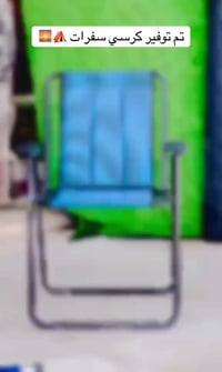 كرسي سفري • سفنج طبي • قابل للطي