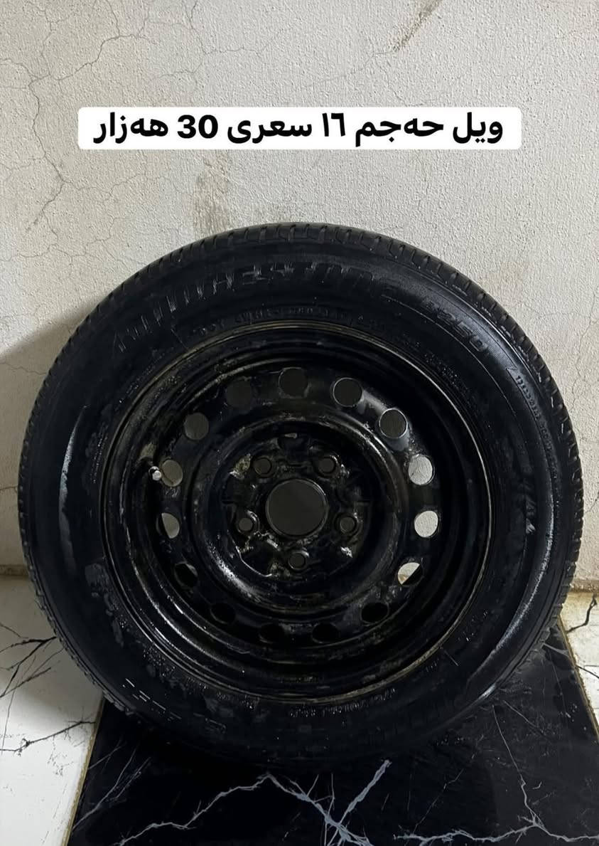 ئەم ئەشیانە بۆ فرۆشتن خوار هەموو بازاڕ 
شوێن کەلار 
***********
ئادمین❤️
