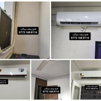 من رخصة الأدمن المحترم  خدمات مدينة بسمايا  07731688116    /    077352...