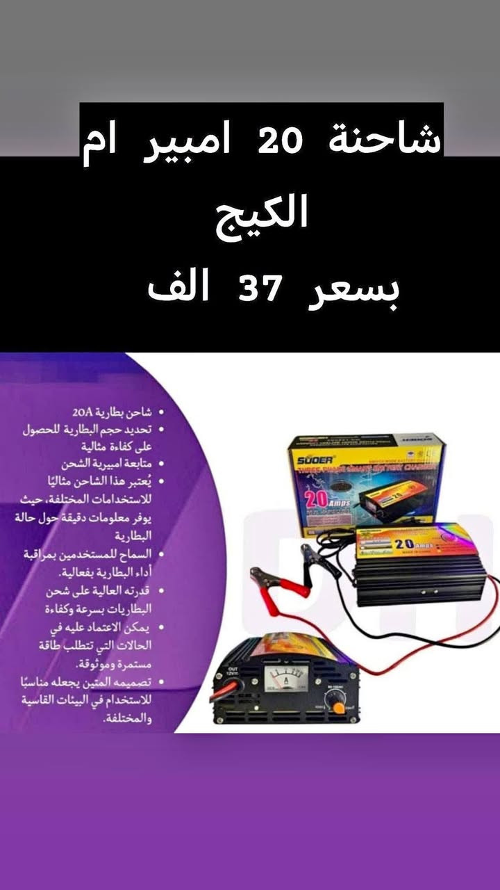 لطلب والاستفسار التواصل خاص او واتساب *********** التوصيل خلال 24ساعة
