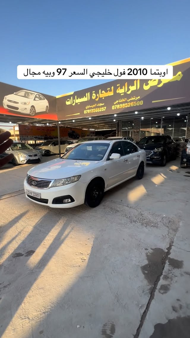 سياره موجوده بنجف معرض الراية #مرتضى_الخفاجي_لتجارة_السيارات #العراق🇮🇶 #العراق_السعودية_قطر_الامارات_الكويت_البحرين_اليمن_الخليج_سوريا_مصر_لبنان_الجزائر_تونس_المغرب_قطر_دبي #النترا_17_امريكي #العراقيين


**إذا كنت صاحب هذا الإعلان وتريد حذفه لأي سبب، رجاءا أرسل رسالة إلى الدعم الفني**