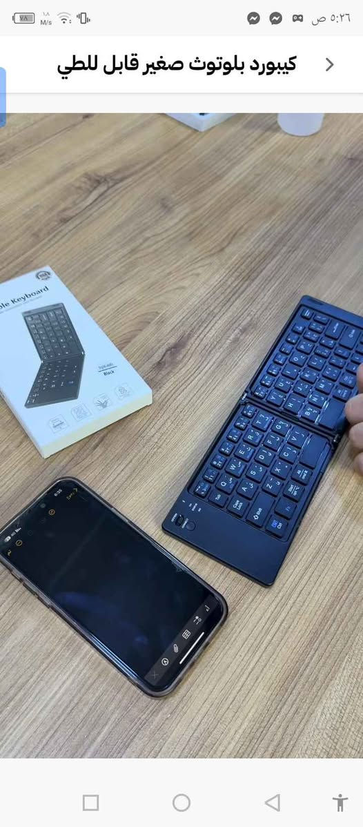 🎯 كيبورد بلوتوث صغير قابل للطي— الحل الذكي للكتابة في أي مكان!

✈️ خفيف وسهل الحمل، يطوي وينفتح بثوانٍ!

📱 يتصل بسهولة مع الجوال، التابلت، واللابتوب عبر البلوتوث.

⌨️ مفاتيح عربية وإنجليزية لكتابة مريحة وسريعة.

🔋 بطارية قابلة للشحن تدوم لساعات طويلة من الاستخدام.

💼 مثالي للسفر، الدراسة، والاجتماعات الميدانية.

🖤 تصميم أنيق وعصري بلون أسود يناسب كل الاستخدامات. بعقوبة, ديالى


**إذا كنت صاحب هذا الإعلان وتريد حذفه لأي سبب، رجاءا أرسل رسالة إلى الدعم الفني**