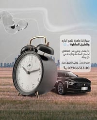 سياراتنا جاهزة للجو البارد والطرق الماطرة ❄️🌧️ فحص يومي قبل الانطلاق ل...