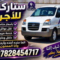 إشارة • سياحة • سفر