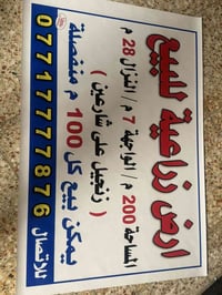 خدمة سيارات • شارع نسائم النخيل