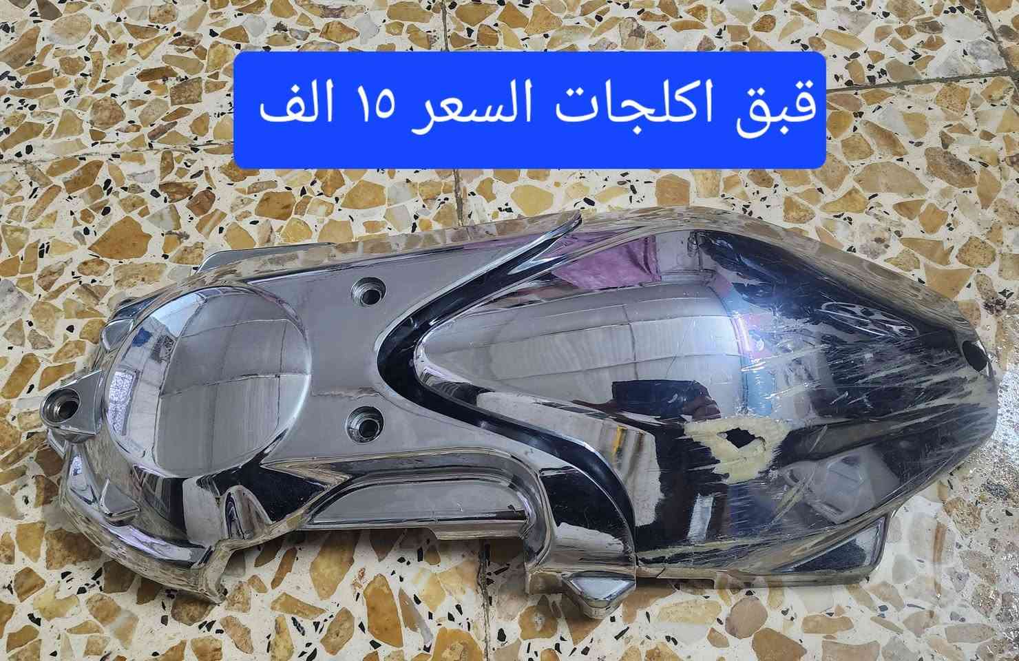 السلام عليكم غراض فورزه صفر ثمانيه للبيع السعر مكتوب بلصوره توصيل موجود خمستالاف دينار مكاني بغداد


**إذا كنت صاحب هذا الإعلان وتريد حذفه لأي سبب، رجاءا أرسل رسالة إلى الدعم الفني**