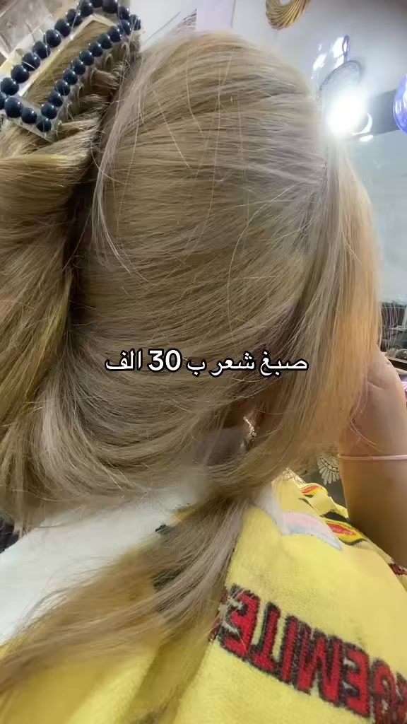 عنوان بغداد بلديات حـي تراث  فرع عماره ابو اسعد صالون الماكيرة لمسه
***********
