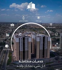 فرصة استثنائية للسكن والاستثمار في مجمع الروان السكني، حيث تتوفر شقق ج...