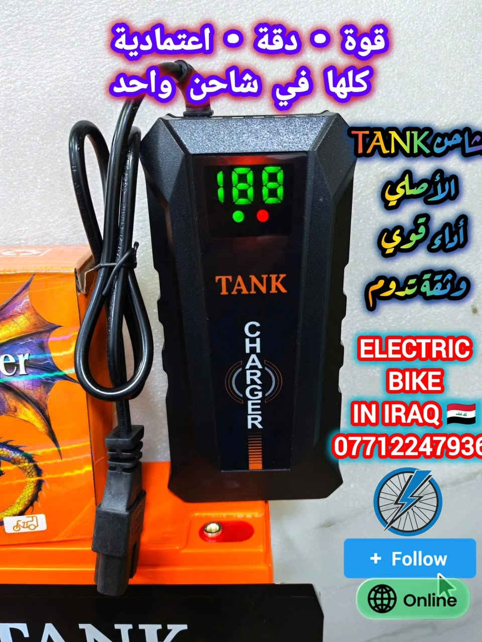 🚀⚡ باكج القوة من TANK الأصلي ⚡🚀
إذا تريد أداء حقيقي واعتمادية طويلة… هذا العرض إلك 👇

🔌 شاحن TANK الرقمي الأصلي
قدرة 60V 32A 💪
✔️ شاشة رقمية تعرض حالة الشحن بدقة
✔️ يحمي البطارية من الشحن الزائد 🔋
✔️ شحن ثابت وآمن يطوّل عمر البطارية
✔️ مناسب للبطاريات الكبيرة والأحمال القوية

🔋 بطارية TANK الأصلية
📅 إنتاج 2026
⚡ سعة 32 أمبير
✔️ جودة عالية وثبات ممتاز
✔️ أداء قوي للاستخدام اليومي

🔥 باكج متكامل = قوة + أمان + عمر أطول

💰 الأسعار:
🔌 الشاحن: 25,000 دينار
🔋 البطارية: 37,000 دينار (للقطعة)
🛡️ ضمان البطارية: 3 أشهر

🚚 التوصيل:
بغداد وجميع المحافظات 🇮🇶
فقط 5,000 دينار

📌 الأسعار غير شاملة أجور التوصيل

📲 للحجز والاستفسار:
📞 ***********
💬 واتساب متوفر
أو راسلنا على الصفحة مباشرة

🔥 ليش الشاحن الرقمي أفضل؟
لأنه ينطيك قراءة دقيقة ويقلل من تلف البطارية
يعني شحن أذكى + عمر أطول + أمان أعلى ✅

#TANK #دراجات_كهربائية #العراق #بغداد #بطاريات شواحن شاحن_رقمي بطارية توصيل عروض بكج_مميز

