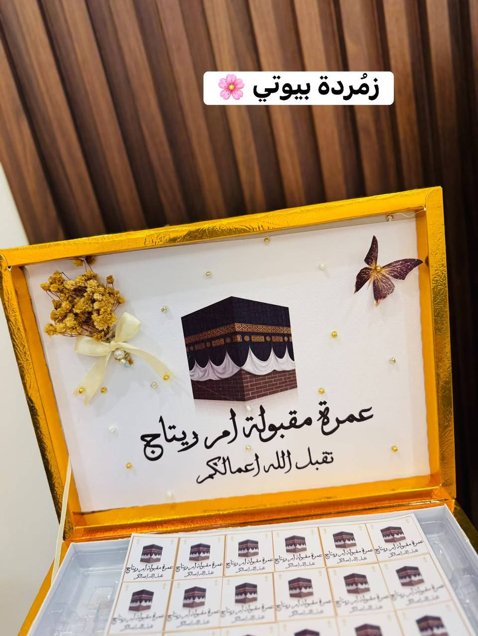 عررررررض على توزيعات العمرة هذا الاسبوع ‼️
يتوفر توصيل 🚚


**إذا كنت صاحب هذا الإعلان وتريد حذفه لأي سبب، رجاءا أرسل رسالة إلى الدعم الفني**