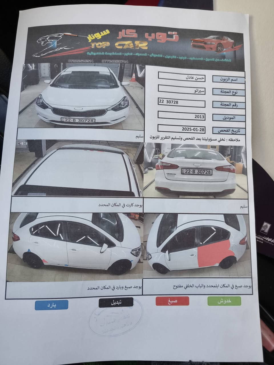 سيراتو 2013 الشكل الجديد السعر 110 مكانها كربلاء 
‏‪***********‬‏

