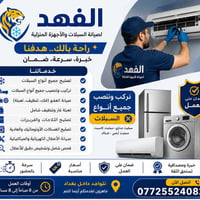 إذا سبلتك ضعفت تبريد أو وقفت فجأة؟ أو الثلاجة ما تبرد مثل قبل؟ 👇 لا تت...