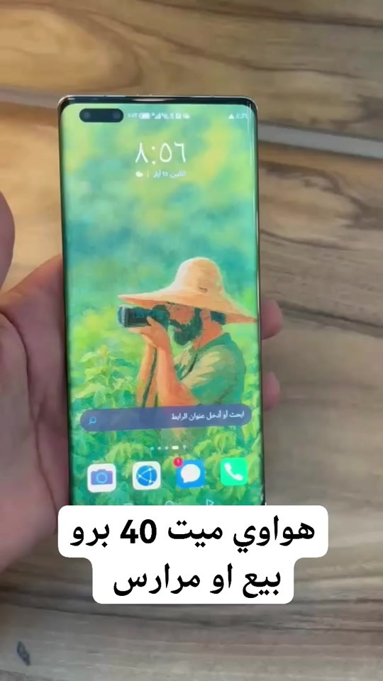 هواوي ميت 40 برو نسخه عالميه شرق أوسط دبل سيم كارت يدعم خدمات كوكل وكل البرامج متوفره نضافته عاليه فقط مبدل ضهر للبيع او مرارس بغداد البياع *********** #العراق #بغداد 
