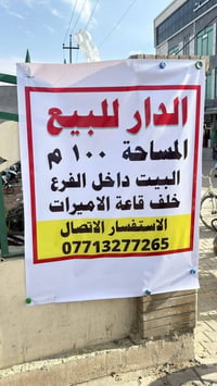 بعقوبه ٧ نيسان • طابو زراعي • ١٠٠م