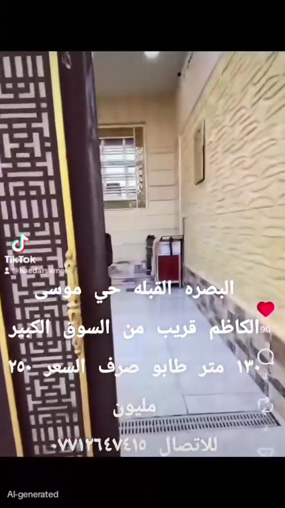 للبيع: منزل عصري ومميز في البصرة - القبلة ✨
فرصة للسكن الراقي في موقع حيوي واستراتيجي!
📍 الموقع: حي موسى الكاظم (موقع مميز جداً، قريب من السوق الكبير، المدارس، والمستوصف).
📋 تفاصيل العقار:
• المساحة 130متر مربع.
• البناء: حديث ومودرن (طابقين).
• السند: طابو صرف.
🏢 توزيع المساحات:
🔹 الطابق الأرضي: كراج خاص (5 متر) + صالة استقبال واسعة + مطبخ بتصميم عصري + غرفة نوم + صحيات.
🔹 الطابق الثاني: 3 غرف نوم مريحة + صالة جلوس عائلية + صحيات.
البيت جاهز للسكن مباشرة، تشطيبات عالية الجودة، وموقع لا يُعوض.
💰 السعر: 250 مليون دينار عراقي (مع الجادين).
📞 للاستفسار أو ترتيب موعد للمشاهدة، يرجى التواصل مع:
مكتب عقارات فدك
للاتصال ***********
@إشارة

