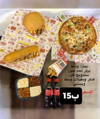 الخميس ونيس وأكيد يزيد يحلى مع لمة العائلة والأحباب ❤️ ( عرض خاص فقط ب...