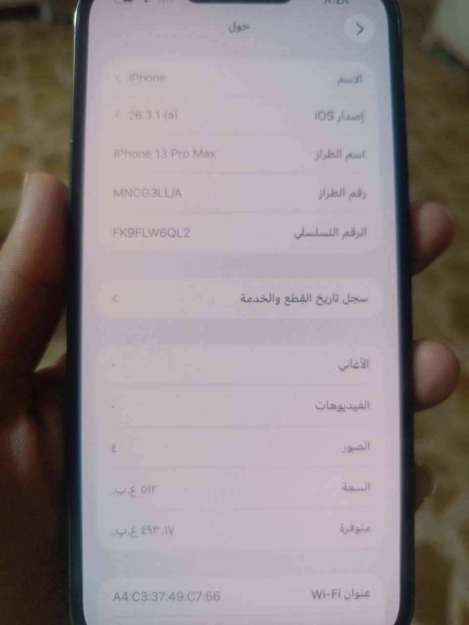 13 برو ماكس مبدل بطاريه وكامره مكاني بغداد البياع سعره 600 ذاكره 512 للاستفسار ‏‪***********‬‏
