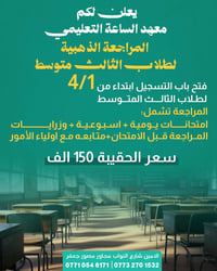 على بركة بعد تحقيق أعلى نسب النجاح في منطقة الامين الثانية  يعلن معهد ...