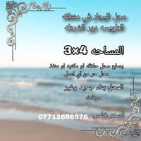 الطويسه • ايجار • ١٢م