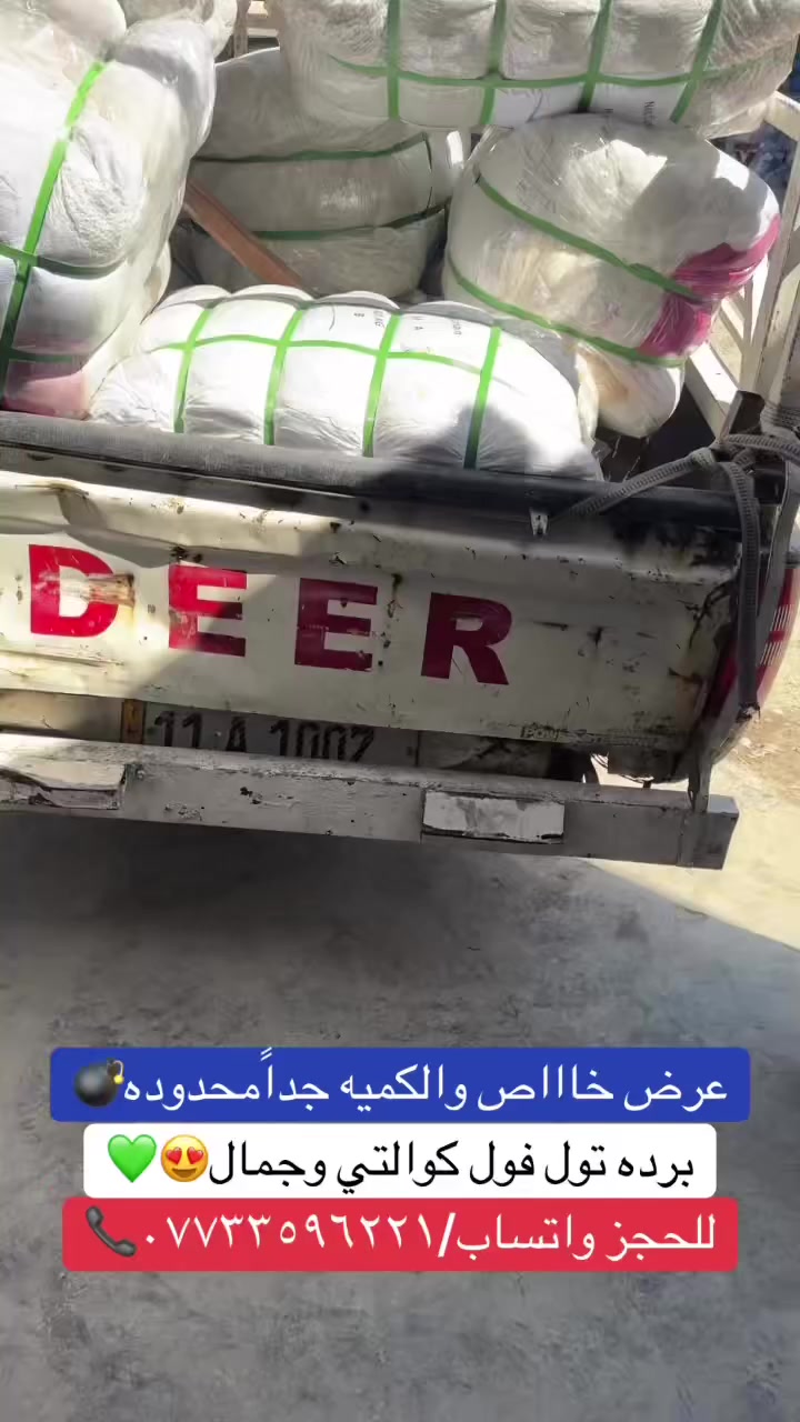 برده تول 😍للحجر واتساب/***********📞
