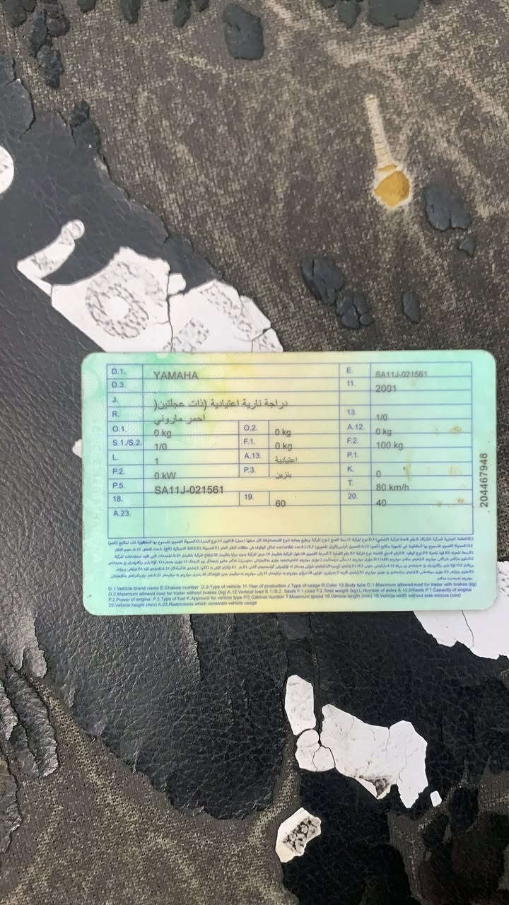 للبيع مأطور بوتين مرقم *********** السعر مليون و300
