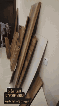 ✨ فؤاد النجار – خبير فتح وشد غرف النوم ✨  🛏️ ماليزي – تركي – عراقي – م...