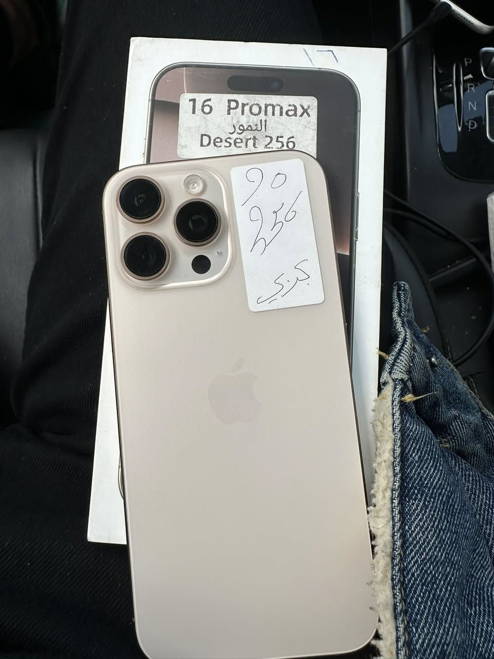 ايفون 16 بروًماكس كلش نظيف اخو جديد مكفول بطاريه 90 ذاكره 256السعر مليون و300 بغداد حي الحسين خدمي مطار ***********
