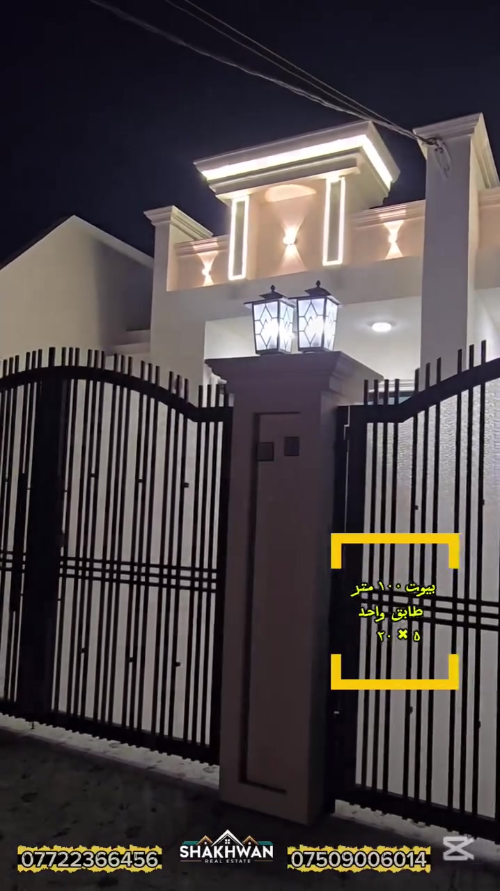 ##بيوت  للبيع 🏘
🔽
  ١٠٠ متر  .... ٥ × ٢٠
         ⬇️
يحتوي :
كراج مع مشتملات خارجي  ،
 مطبخ و مساعد مطبخ
.... صالة
 ،🛀 مشتملات ....
 غرفة  نوم
كامل سقوف مغربية و دكتات
   ◀️
  بسعر مناسب

 #شوراو فروع خلف صيدلية [ إلياس ]
للإستفسار :
***********
***********
_______________________________________________
#خانو  بۆ فرۆشتن
١٠٠ مەتر .... ٥ × ٢٠

#پێکهاتووە :
گەراج و ، wc 
 متبەخ  و متبەخی گەرم  
.... هۆڵ
🛀حەمام و wc
  [ ١ ] ژوری نوستن

بە نرخێکی گونجاو .......
 هەمو سەقفی مەغربی و گشتی دکتە 

#شۆراو کۆڵان پشت سەیدەلی [ إلياس ]
پەیوەندی بکە :
***********
***********
