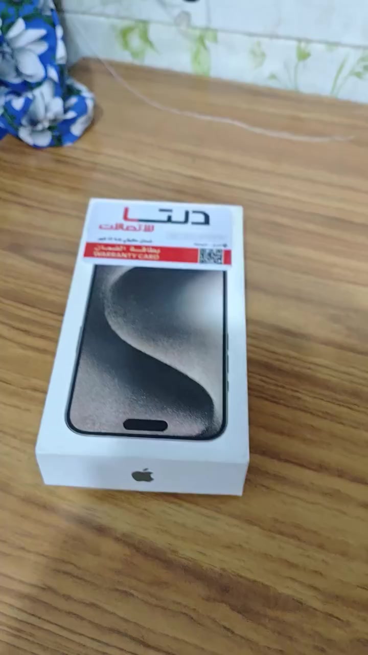 سلام عليكم احبائي الطيبين للبيع 15 برو ماكس شرق اوسط ماستر وكاله جديد كلش مكفول حتى من الزلغ ذاكرى 256  بطاريه 87  عنواني الديوانية جلبيه فلكة سوك ابو جميغ السعر مليون و 80 الف *********** يرهم مراوس بوبايل فقط لا ايباد ولا غير شي
