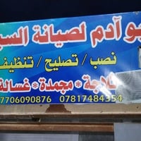 مستعدون لنصب وتنظيف وصيانه السبالت والمكيفات الشباك والشحن بطريقة الوز...