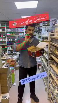 استكان • بعقوبة ديالى • توصيل محافظات