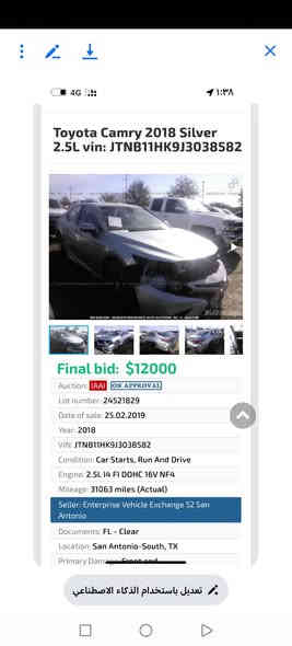 موديل ١٨ بدون ضرر بدون ايرباك
٣قطع كلير امريكي فقط
رقم جديد
هزه جديده
سنويه جديده بسمي
العنوان صلاح الدين الشرقاط قرية سديره سفلى
السعر ١٩٠ 
رقم الهاتف ***********
