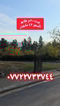 شقلاوة اربيل • ٢٠٠م • ١غ