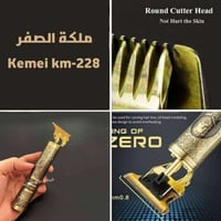 ماكنة حلاقة • تونكس • شحن