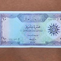 مزاد رقم (1) عشرة دنانير شعار توقيع الشواف الحالة اكسترا فاين عالي كما...