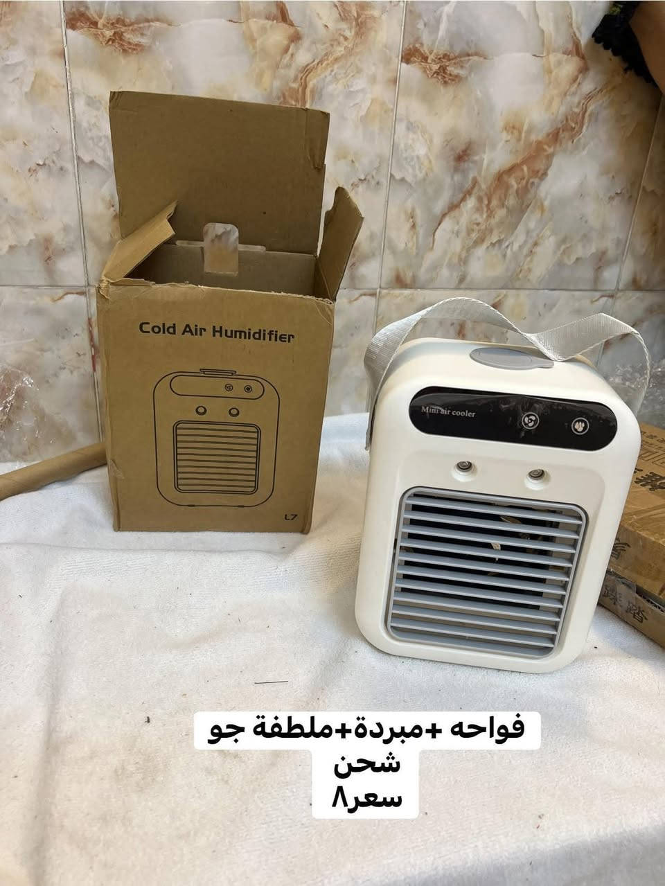 يا للله يا الله 
بضاعة جديد كلشي مختلف 
تابع المنشور للاخير
لايفوتك شي 
اسعااار ابلااااش  

البضاعه فول كله جديد  منزلي - الكتروني -ملابس - DHL - شي ان لا تسالني باله مستخدم هذا كله جديد مكرتن
اخذ سكرين للقطعه وتعال خاص 
للحجز رقم وعنوان واقرب نقطة دالة
محافظات العراق شلع ب5000
واتس اب ***********
